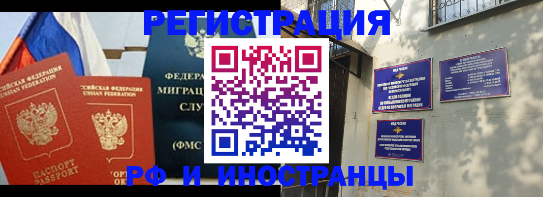 временная регистрация надежно в Томске