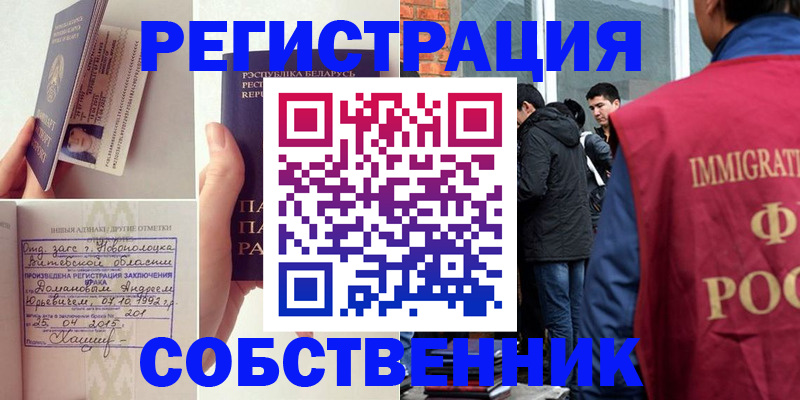 пропишу в квартире в Томске