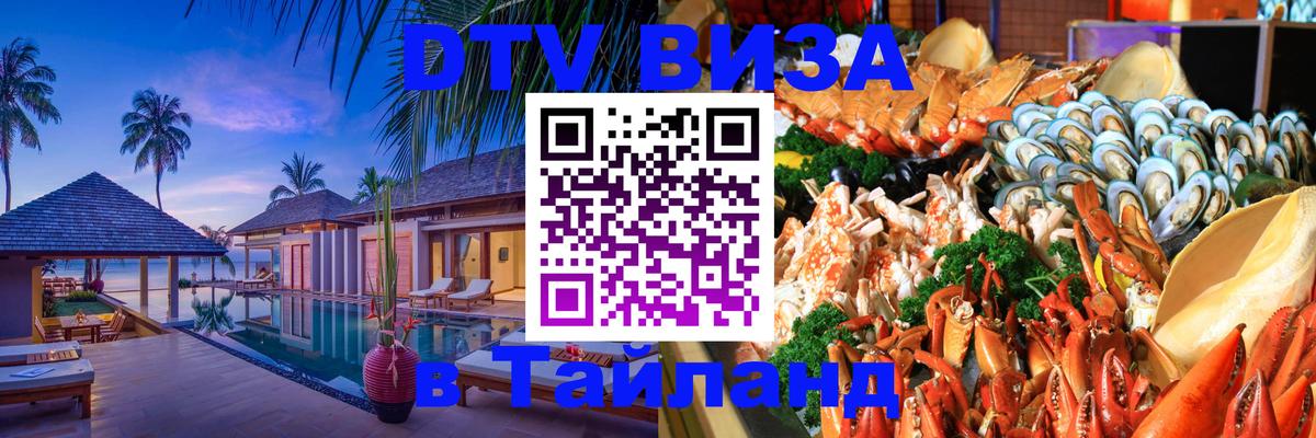 Оформление DTV визы под ключ: стоимость и тарифы, только загранпаспорт - Томск 